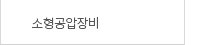퀵메뉴 이름 미입력