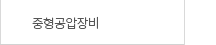 퀵메뉴 이름 미입력
